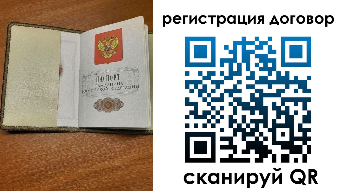 временная регистрация для всех в Гае