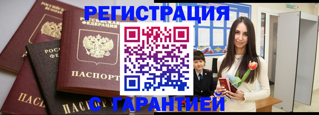 временная регистрация госуслуги в Гае