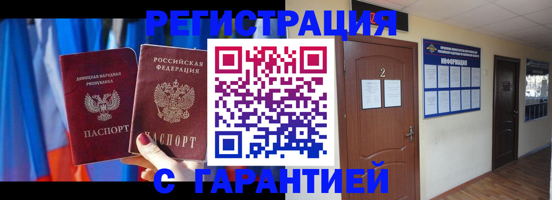 временная регистрация в квартире в Гае