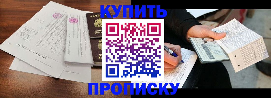 прописка для военкомата в Гае