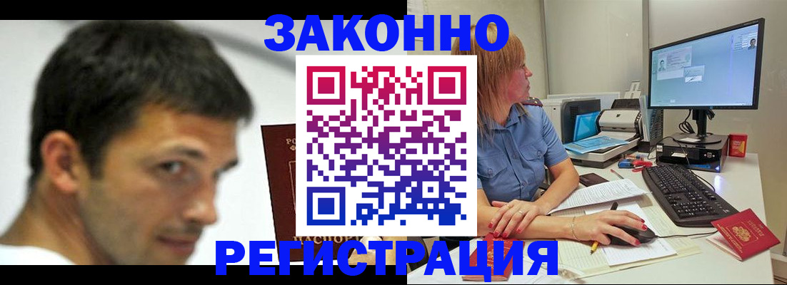 прописка для кредита в Гае