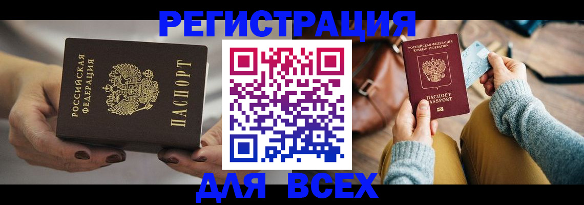 временная регистрация законно в Гае