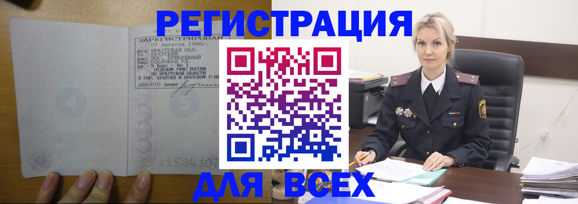 регистрация для дет. сада в Гае