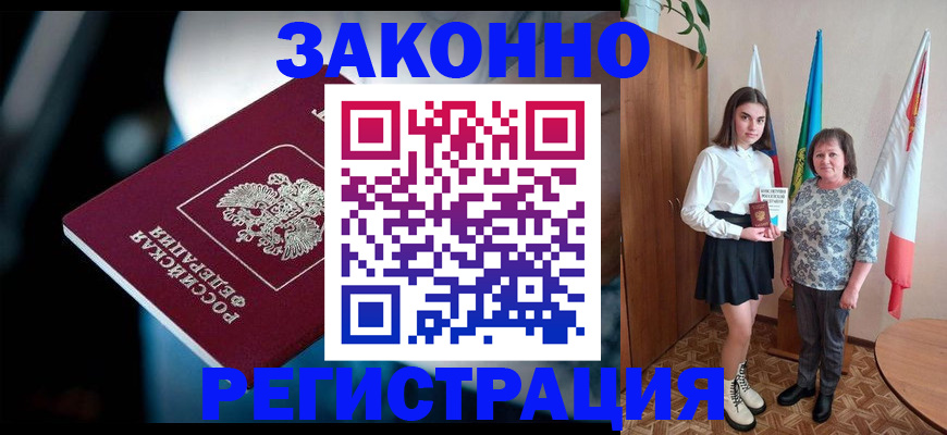 временная регистрация гарантия в Гае