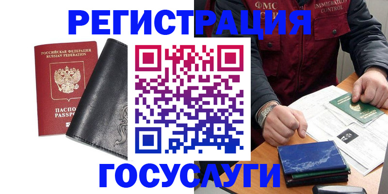 прописка для военкомата в Гае